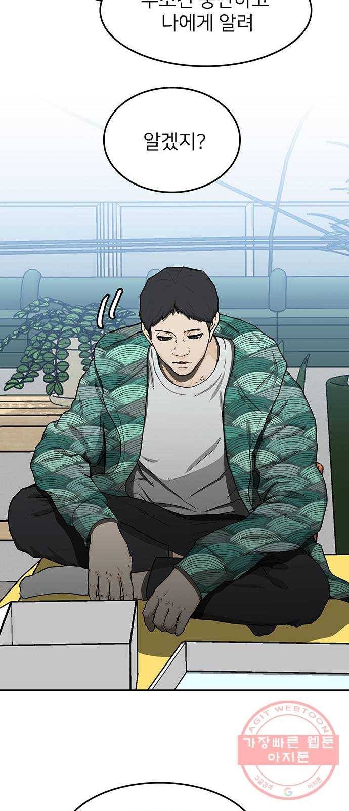 쌈빡 28화 69