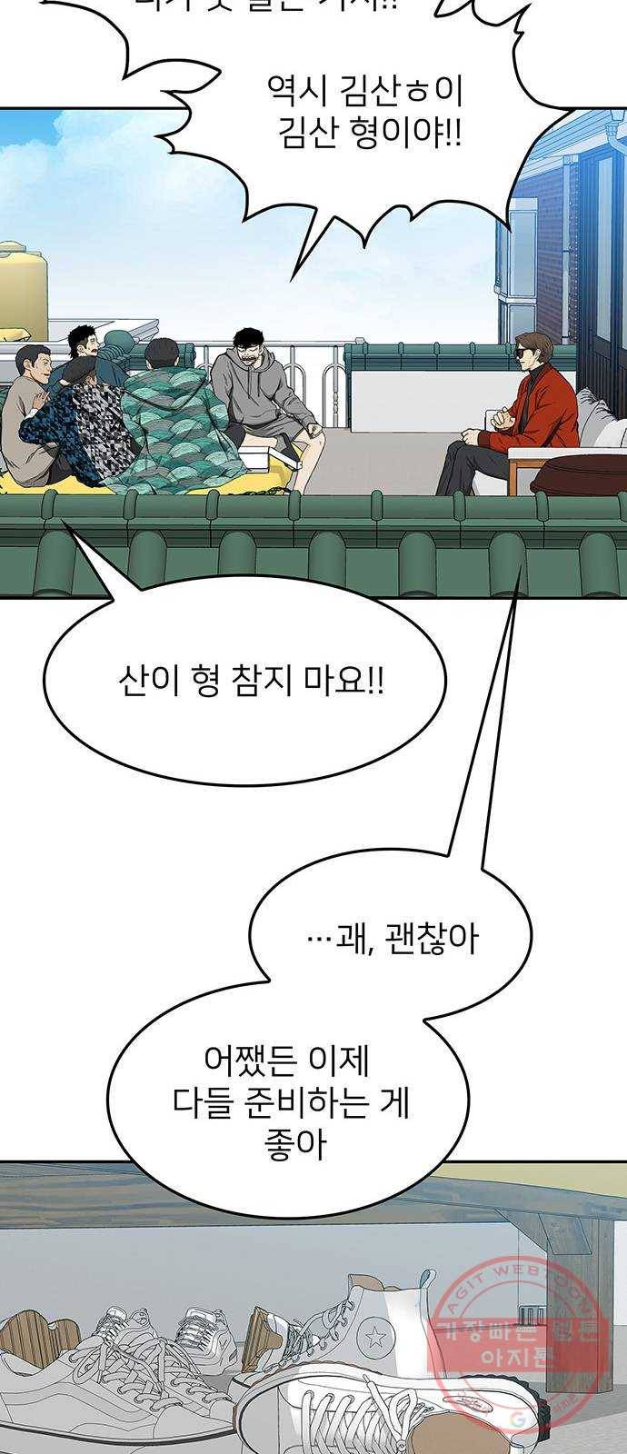 쌈빡 28화 71