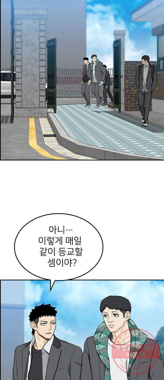 쌈빡 28화 74