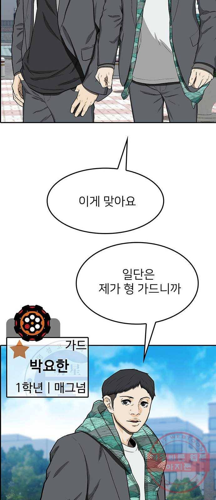 쌈빡 28화 75
