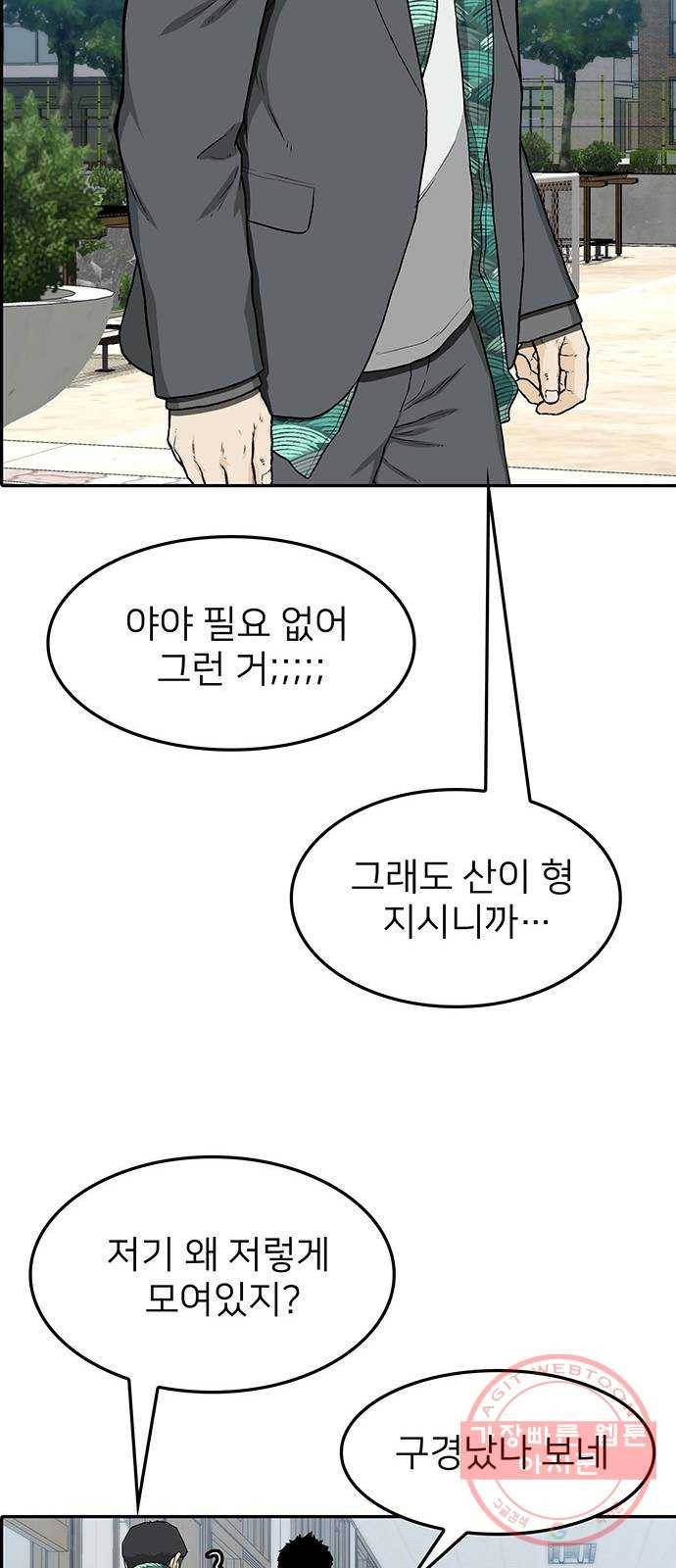 쌈빡 28화 76