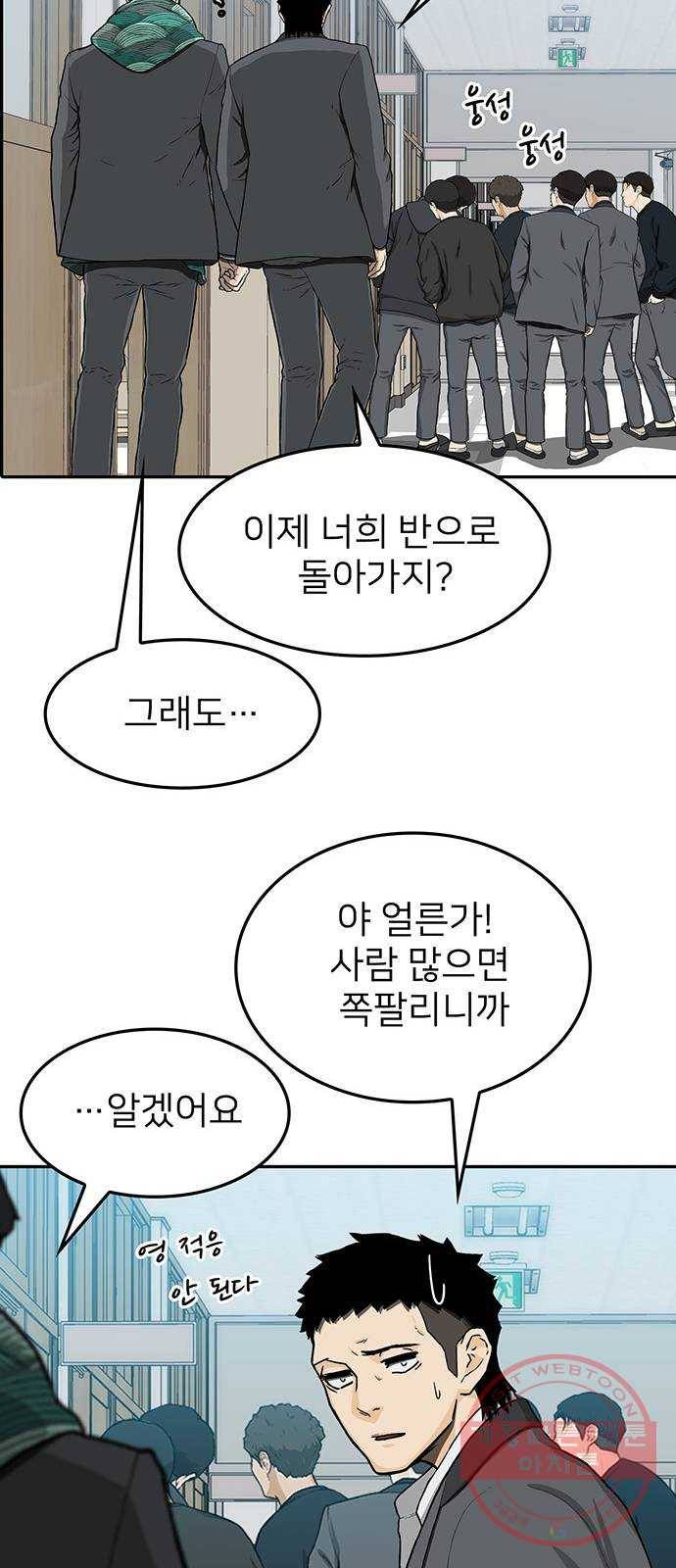 쌈빡 28화 77