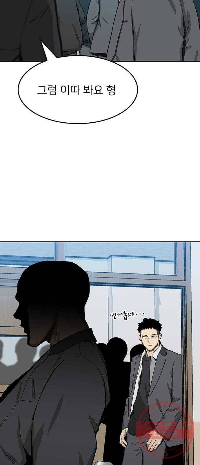 쌈빡 28화 78