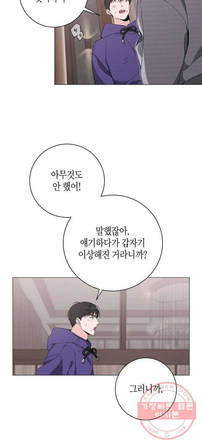 행운을 빌어요, 용사님! 38화 2