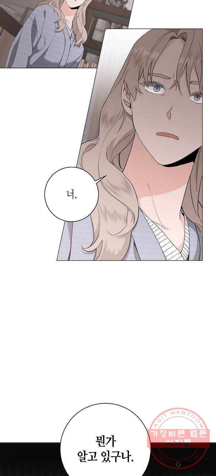 행운을 빌어요, 용사님! 38화 4