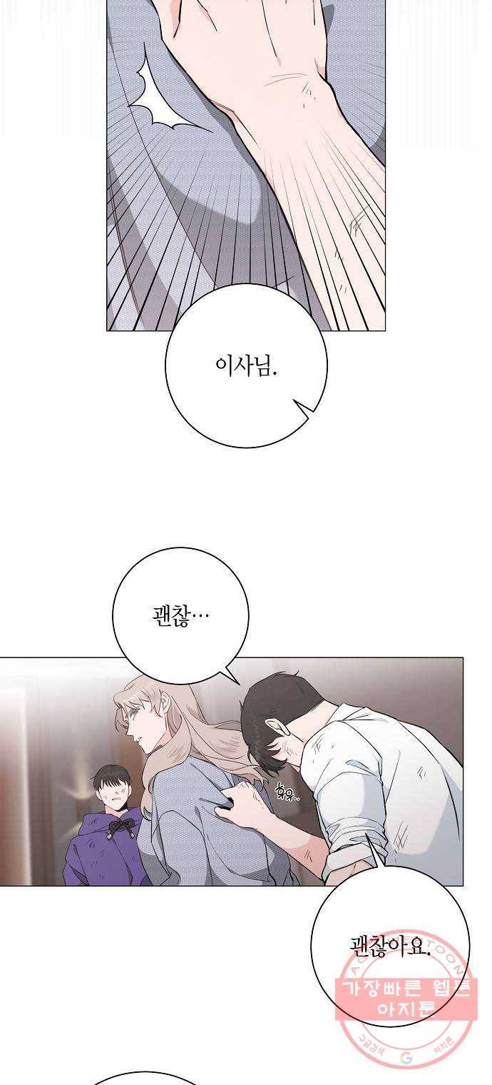 행운을 빌어요, 용사님! 38화 6