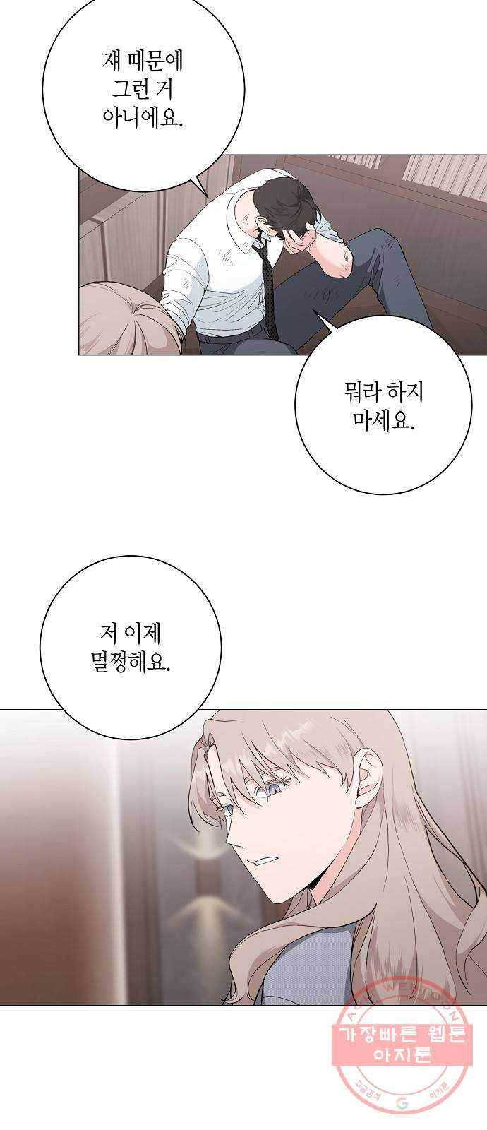 행운을 빌어요, 용사님! 38화 7