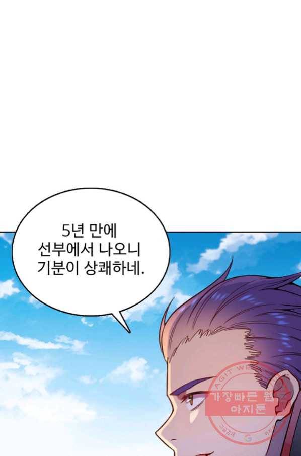 백련성신 602화 1