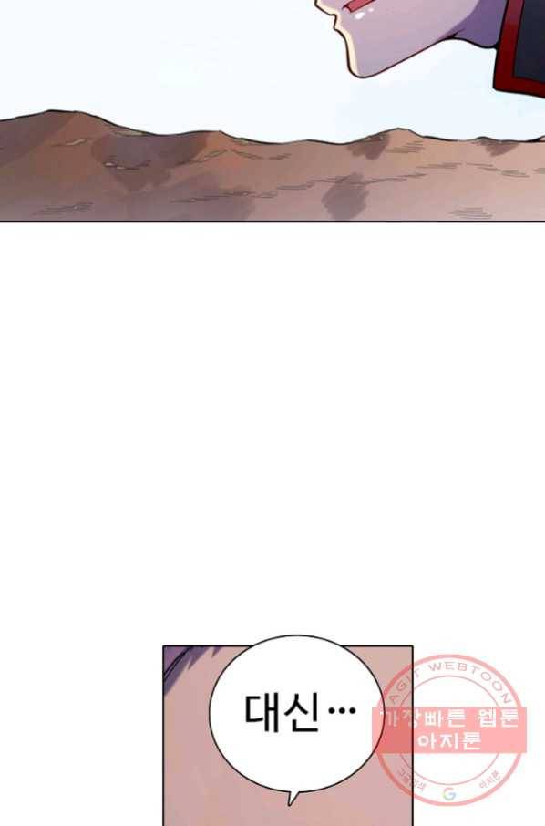 백련성신 602화 2
