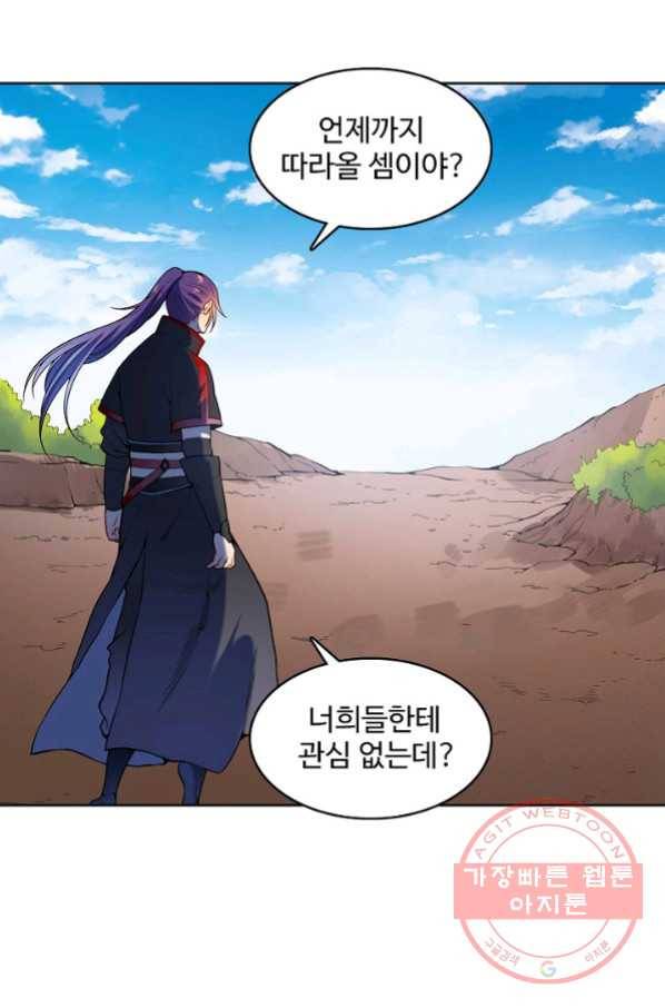 백련성신 602화 4