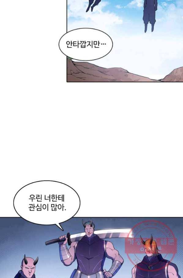백련성신 602화 6