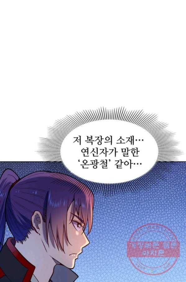 백련성신 602화 9