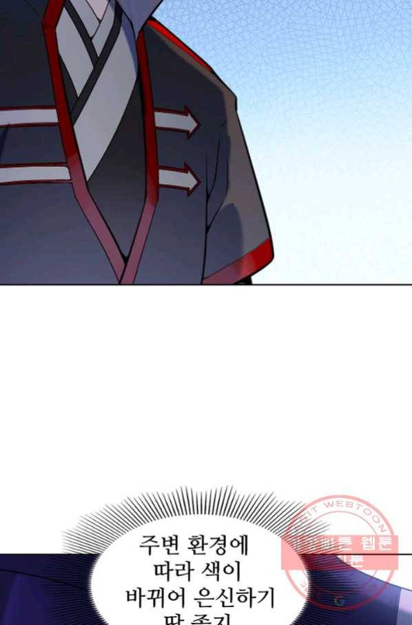 백련성신 602화 10