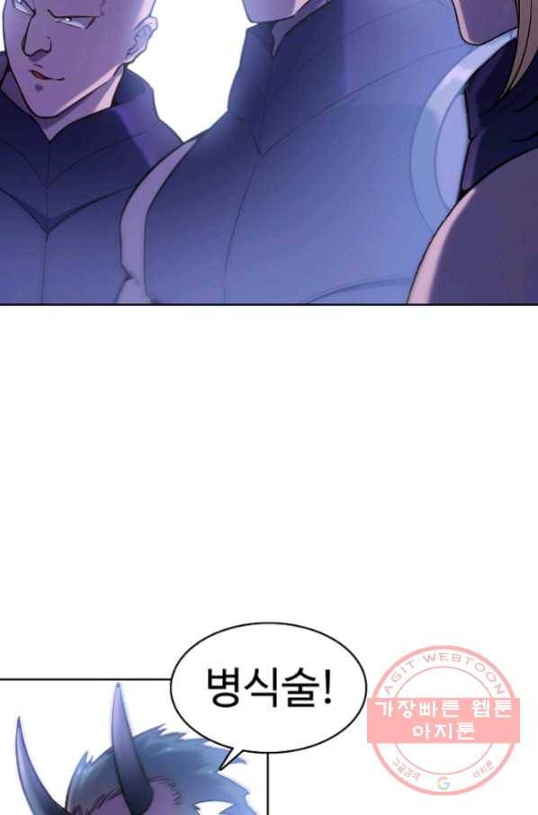 백련성신 602화 13