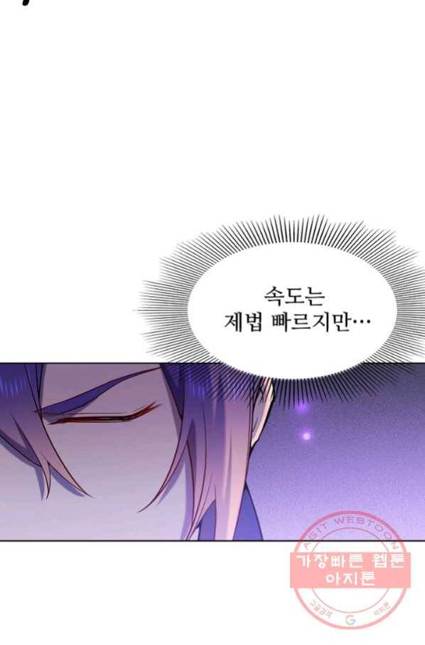백련성신 602화 19
