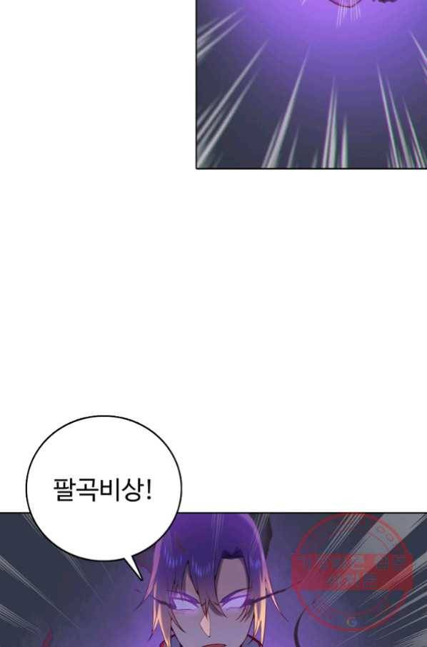 백련성신 602화 24