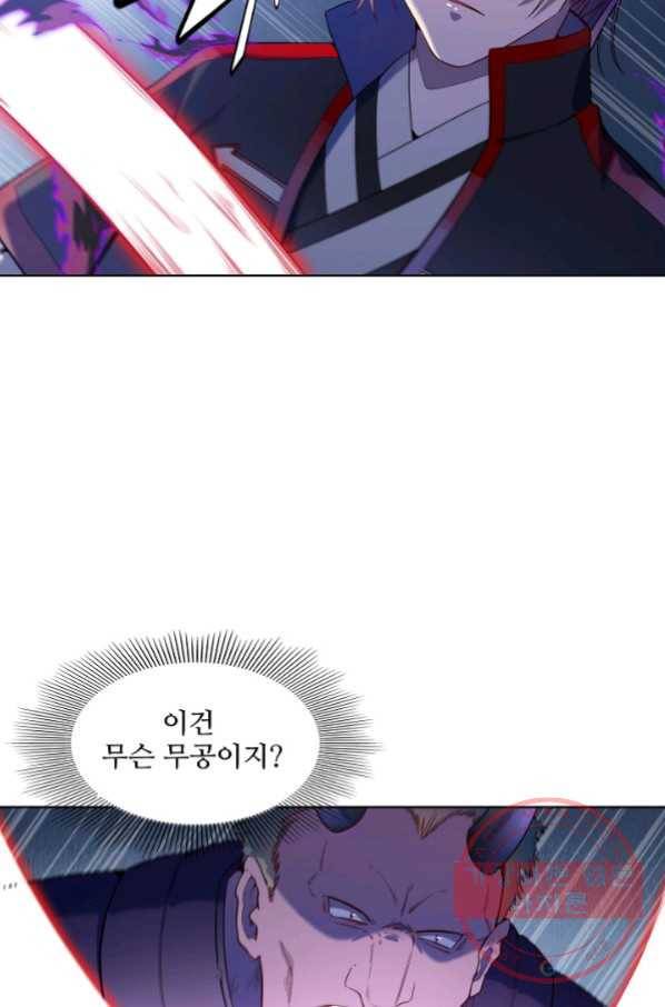 백련성신 602화 32