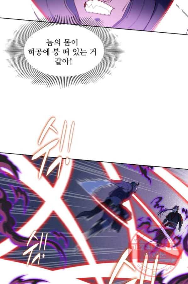 백련성신 602화 33