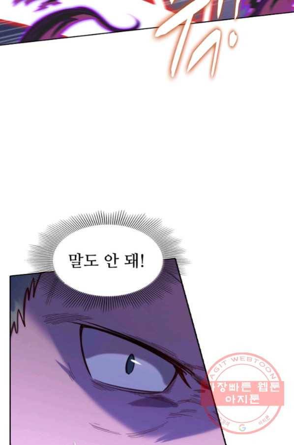 백련성신 602화 34