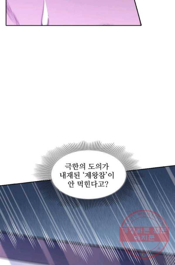 백련성신 602화 35