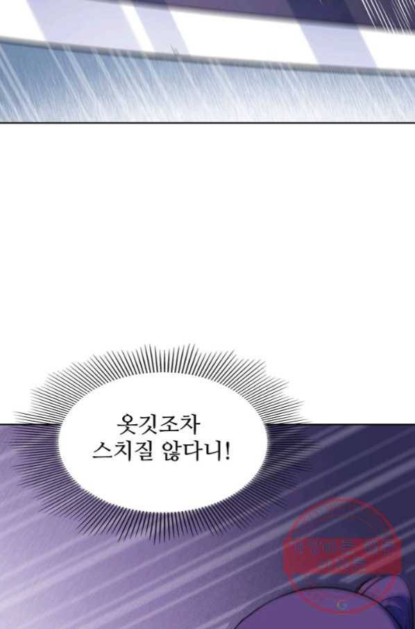 백련성신 602화 36