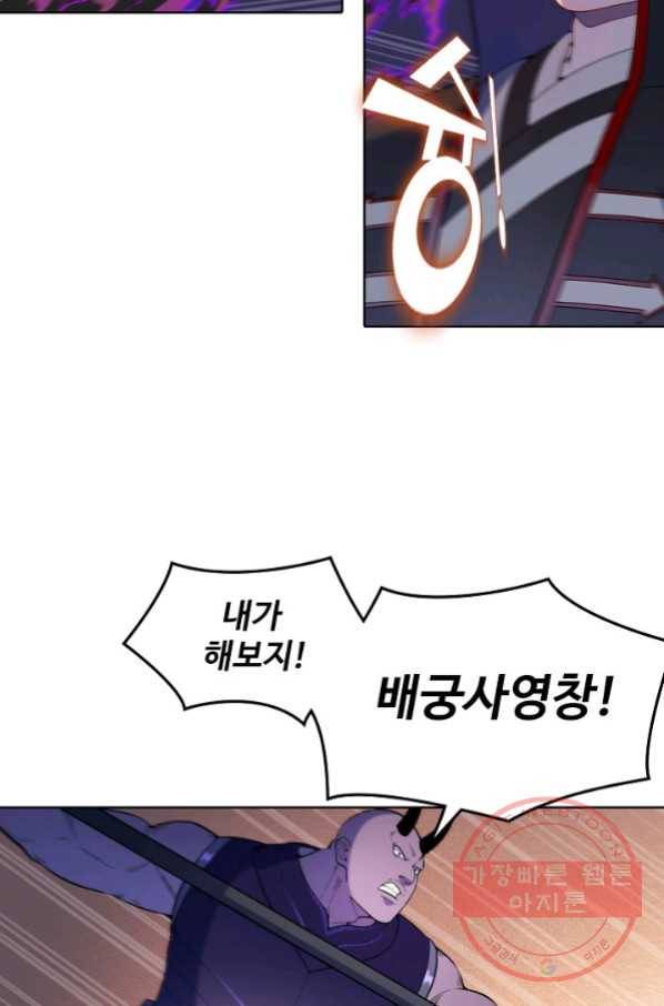 백련성신 602화 39