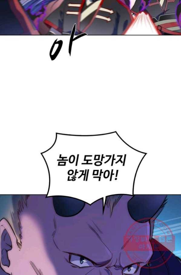 백련성신 602화 45
