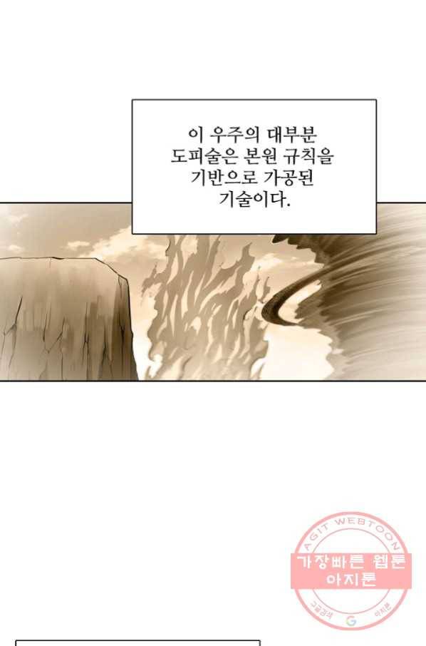 백련성신 602화 60