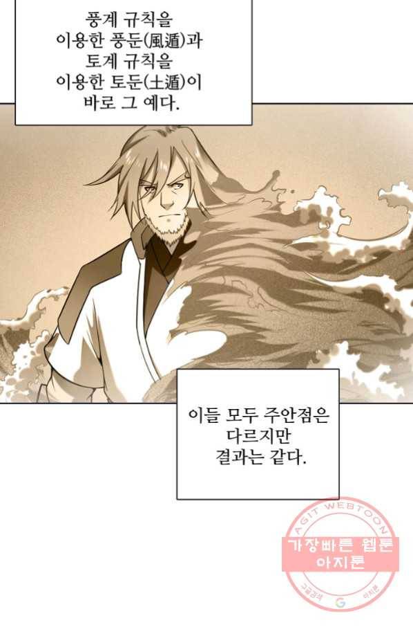 백련성신 602화 61