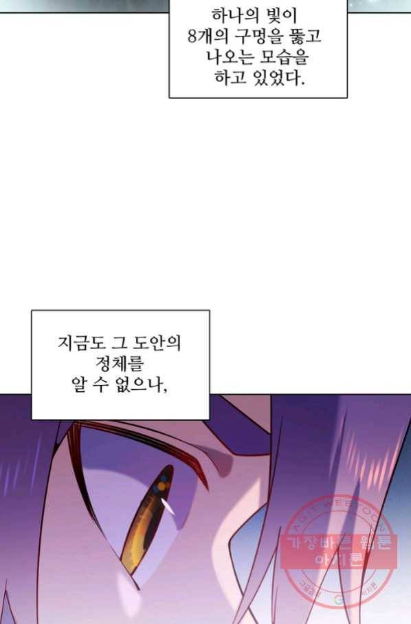 백련성신 602화 65