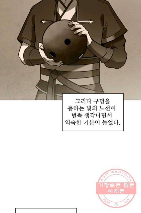 백련성신 602화 67