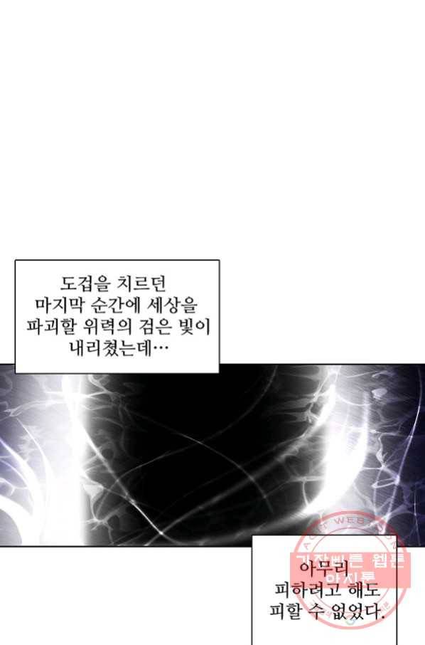 백련성신 602화 69