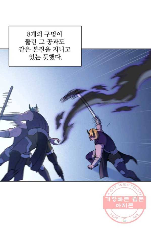 백련성신 602화 71