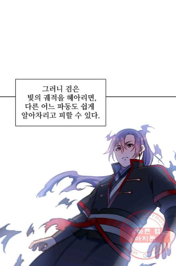 백련성신 602화 72