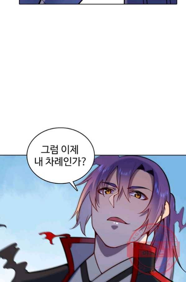 백련성신 602화 75