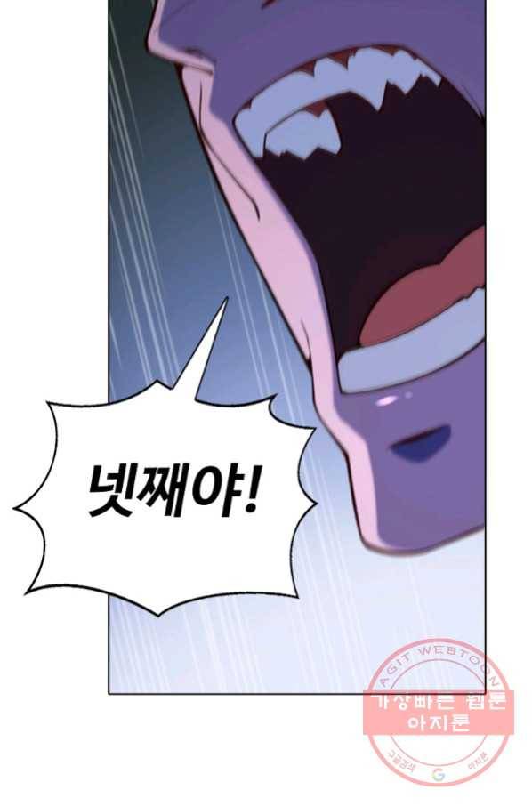 백련성신 602화 77