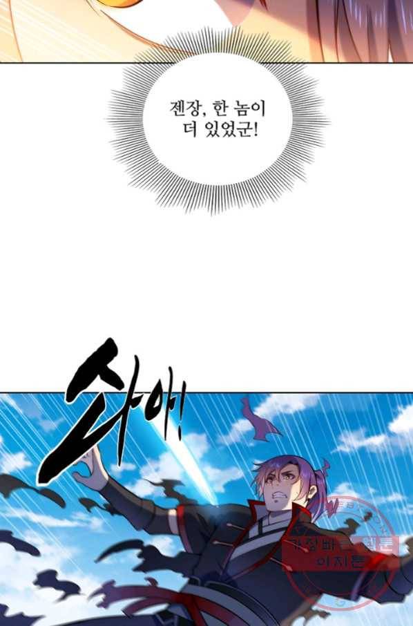 백련성신 602화 79