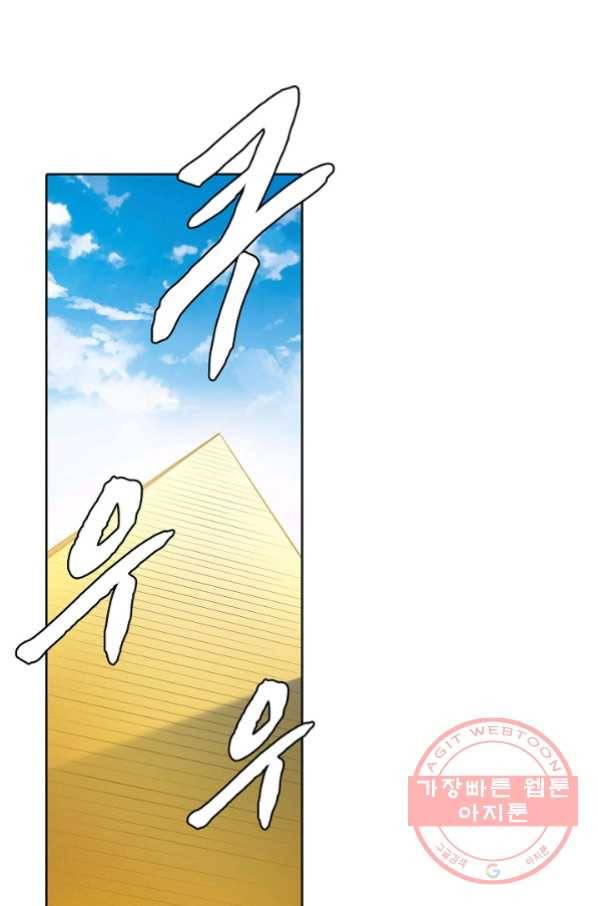 백련성신 602화 94