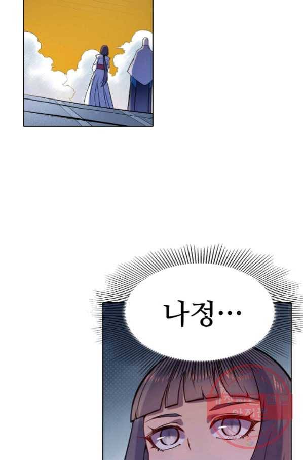 백련성신 602화 95