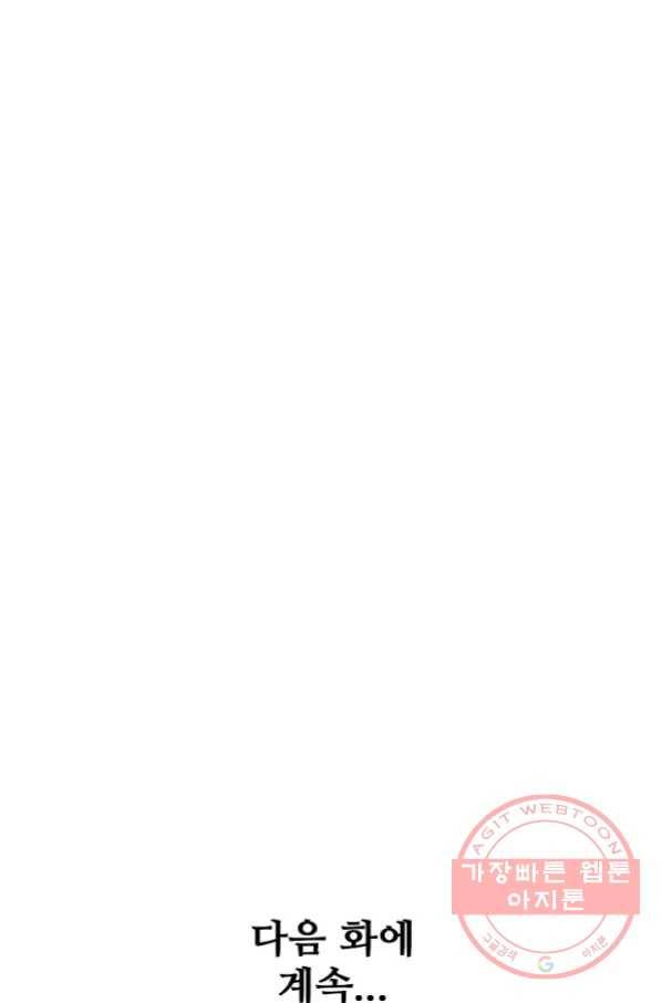 백련성신 602화 97