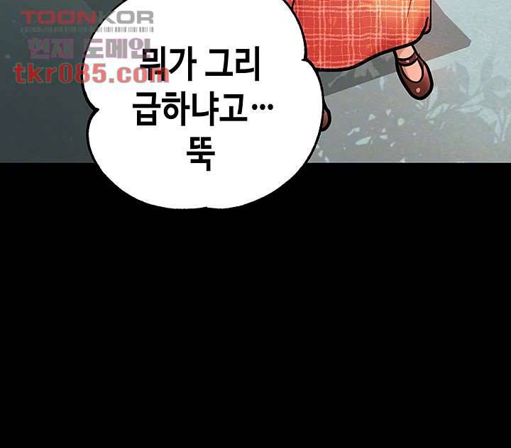 건물주 누나 37화 4