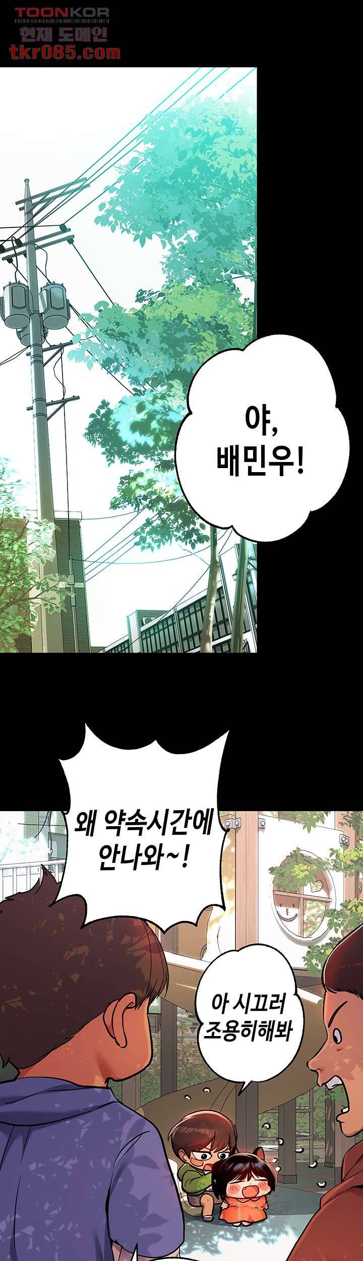 건물주 누나 37화 5
