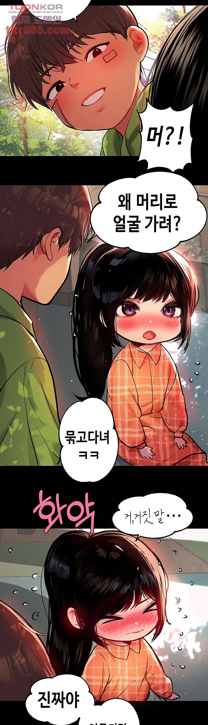 건물주 누나 37화 7