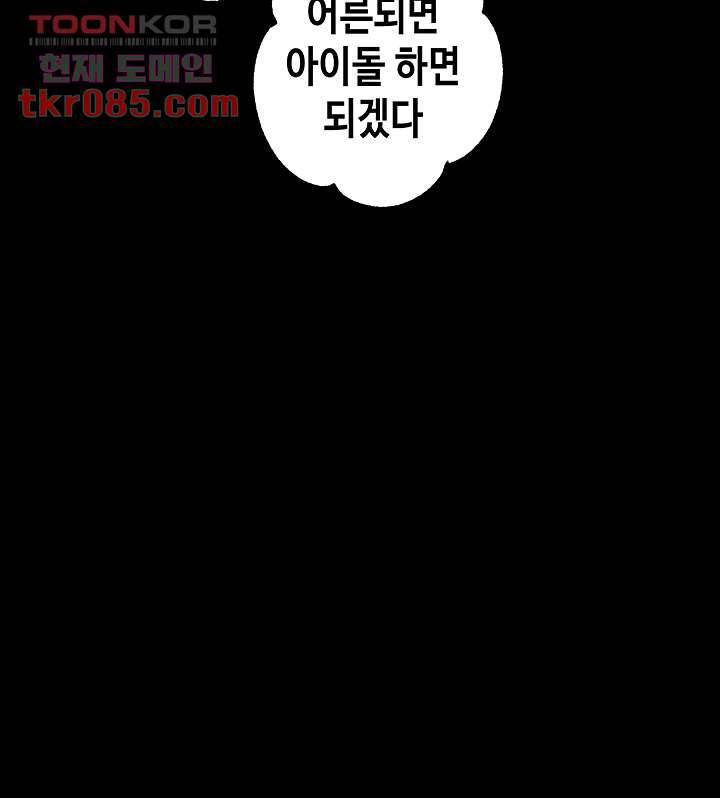 건물주 누나 37화 8