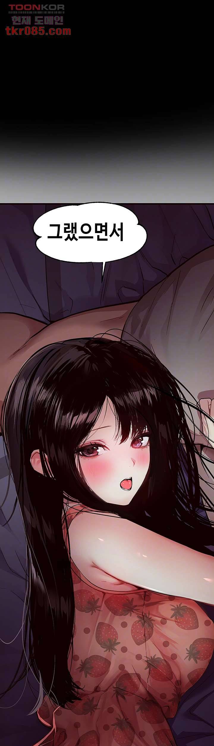 건물주 누나 37화 9