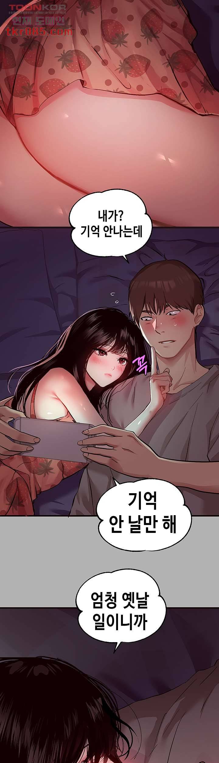 건물주 누나 37화 10