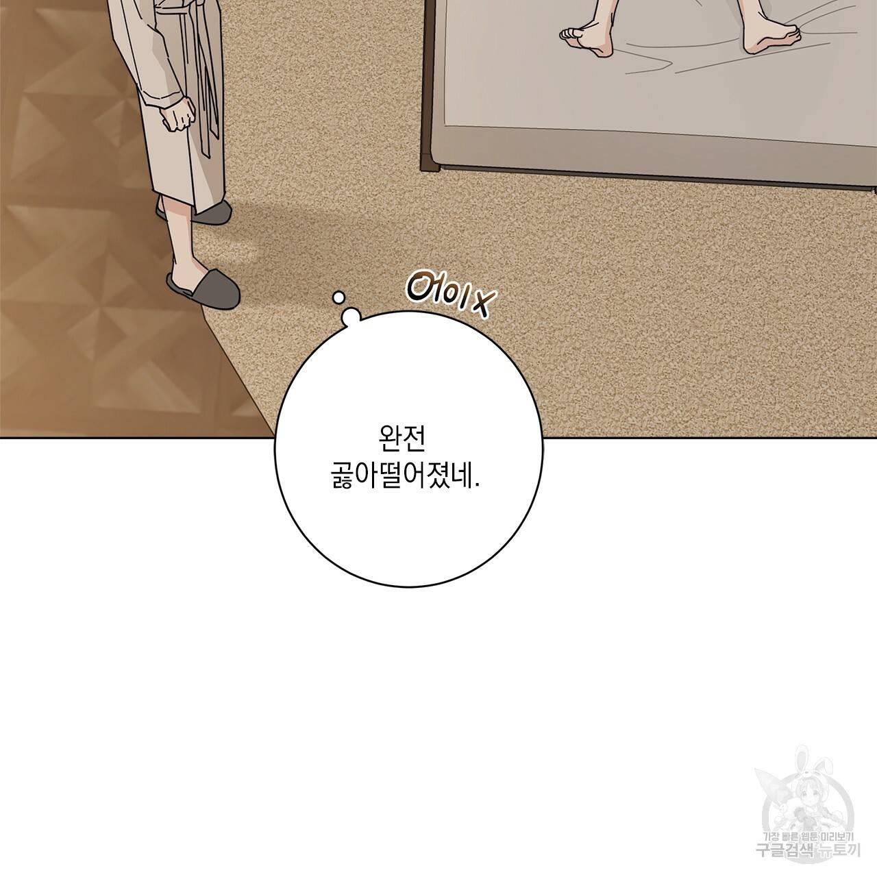 홈파이브 15화 7