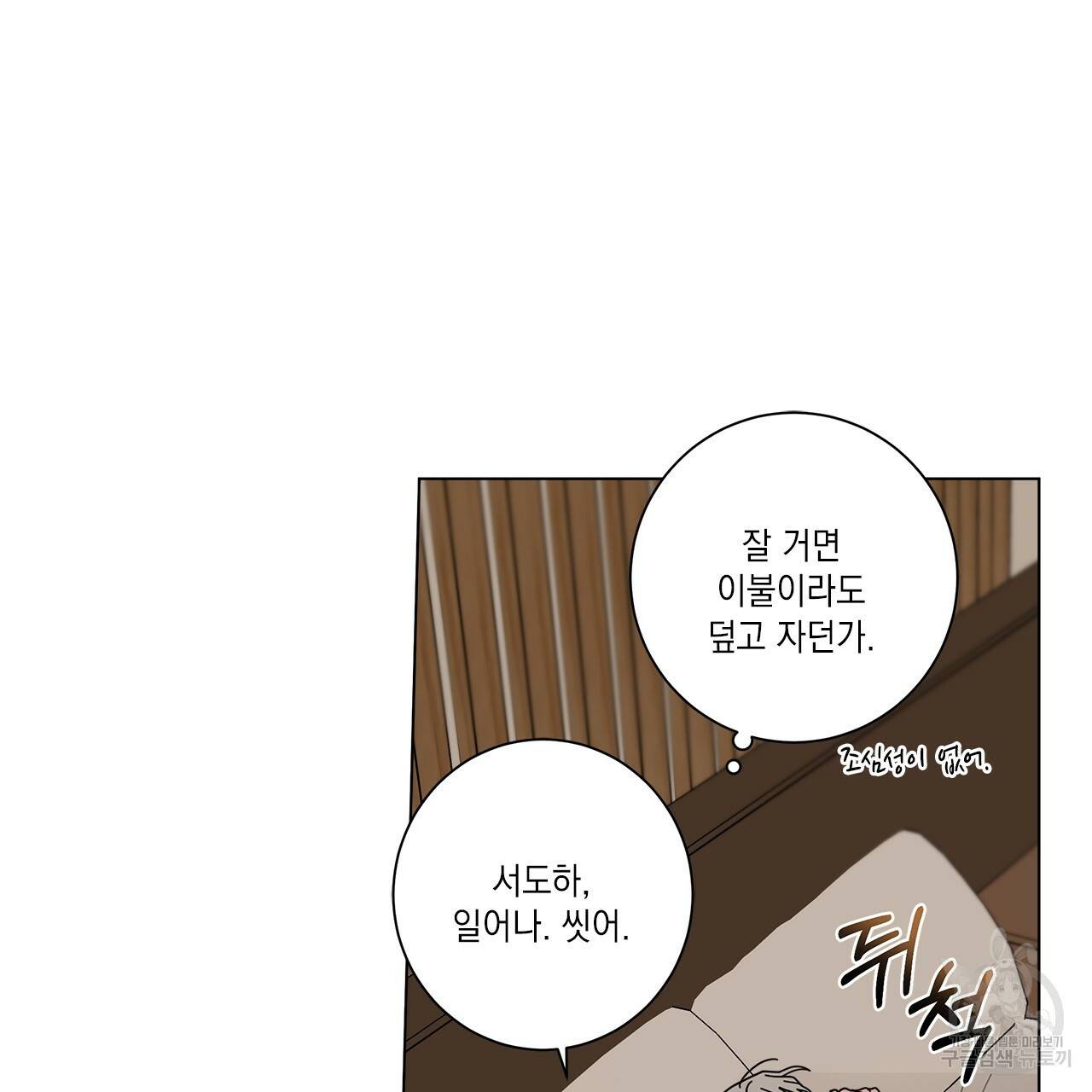 홈파이브 15화 8