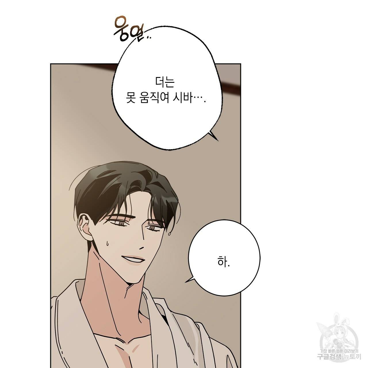 홈파이브 15화 10