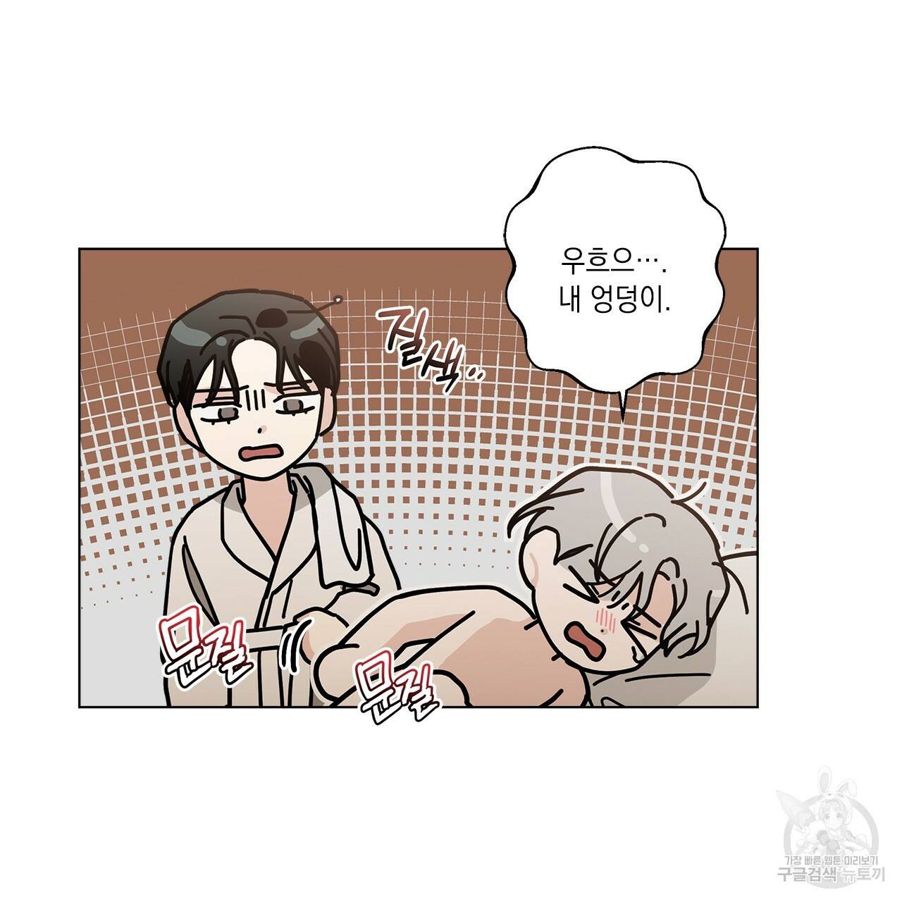 홈파이브 15화 12
